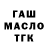 Бутират BDO 33% Valerij Chernov