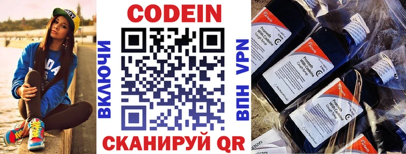 Купить где  Минеральные Воды  Codein напиток Lean (лин) 