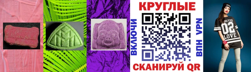 Купить  Минеральные Воды  Ecstasy круглые 