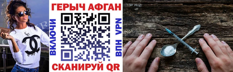 Героин белый  Купить закладки  Минеральные Воды 