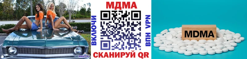 МДМА crystal  Купить  Минеральные Воды 