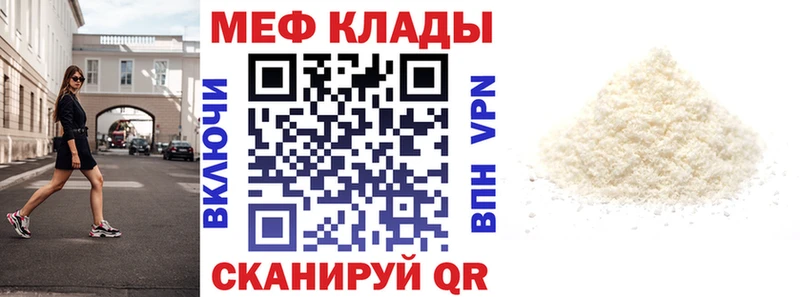 Купить закладки Минеральные Воды МЕФ 4 MMC
