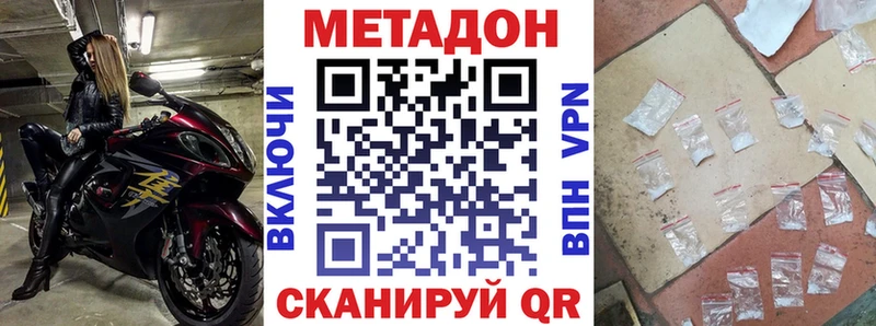 Купить где  Минеральные Воды  МЕТАДОН methadone 